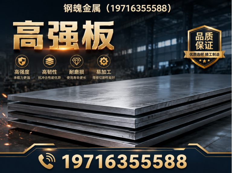 山东钢魄金属展示图